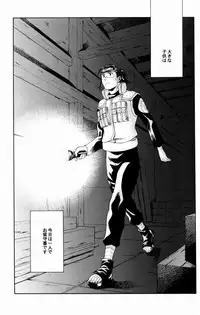 [Karasu-dou (Aka Karasu)] Kyouikuron Go (Naruto)