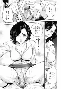 [Tohzai] Boku no Sensei