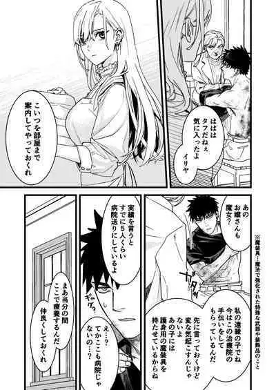 Kare no Jijou to Kanojo no Himitsu