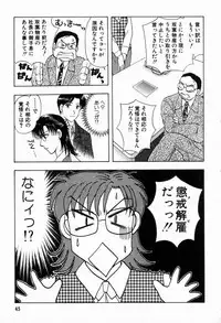 [Konjoh Natsumi] Hoshigari no Nedari na Vol.2