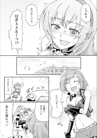 [Z-FRONT (Kagato)] Megurine Luka no Toriatsukai Setsumeisho (Vocaloid) [Digital]