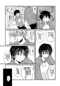 [CROCODILE-Ave. (Gangstar Yoshio)] MEGAMIX G Vegetable (Gravitation)