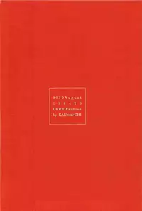 [Gamanjiru-ni-Chinpaipai (Kan<da>chi)] Kujira ni Shachihoko (Durarara!!)