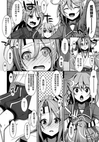 (C87) [TIES (Takei Ooki)] Hisho Zuihou-chan. (Kantai Collection -KanColle-) [Chinese] [空気系☆漢化]