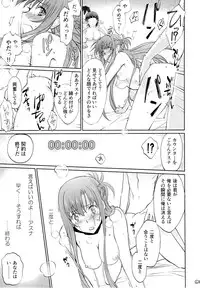 (C89) [Bloody Okojo (Mojyako, Caviar)] turnover (Sword Art Online)