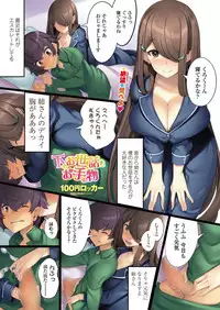 COMIC Penguin Club 2019-05