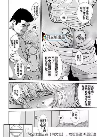 [Kujira] Kunoyu Juusanhatsume Dutch Wife to Keiri Otoko [Chinese] [Digital]