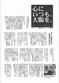 [Kacchuu Musume] Dennou Yuusai Roku