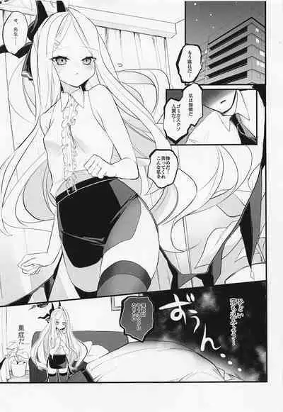 Sensei no Oyome-san