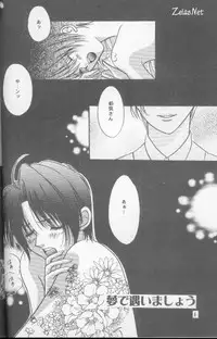 Kairaku no Heya (Yami no Matsuei)