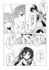 (COMIC1☆9) [FRAC (Motomiya Mitsuki)] Hibi kore koujitsu narite (Kantai Collection -KanColle-)