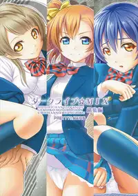 [PRETTY☆MAIDS (Itou Hiromine)] Dark Live ☆ MIX (Love Live!)