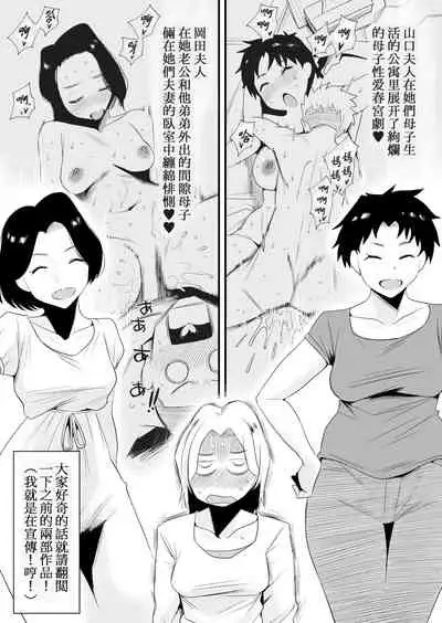 Dono Mama ga Suki?