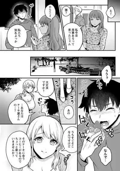 [Binto] Futanari onesan no himitsu suitsu [Digital]