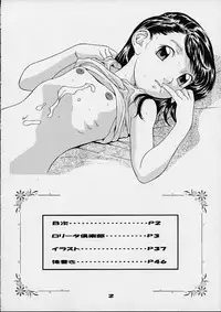 (C61) [MOMONGA-CLUB (Hayashibara Hikari)] Desire of Infant