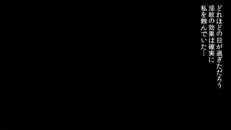 Sarawareta Mazoku no Shoujo wa Ningen Chinpo ni Acme Suru