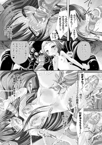 [Maccha Chamomo] Sono Teni Sukui ha Todoka Nai [Digital]