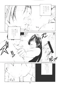 [Kouchaya (Ootsuka Kotora)] Shiranui Mai Monogatari 2 (King of Fighters)