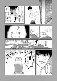 (Reitaisai 14) [Mikkamisaki (Nadzuka)] Choro-Remi Addiction (Touhou Project)