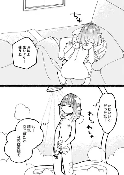 Boukensha Sophia no Ichinichi