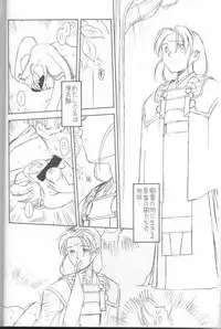 (C48)[bolze (B1H + rit)] Ima Ga Shun! Episode 1.5 (Tenchi Muyou!)