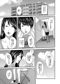 [Mitarai Yuuki] Ikanishite Haha wa Onna o Kaihou Shitaka After Story