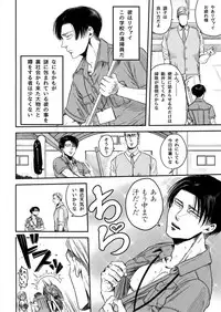 (SPARK12) [13 (Atai)] Rekishi Kyoushi to Seisouin (Shingeki no Kyojin)