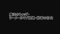 [Naya] Mahou no Wig - Shemale Maso Shoufu - Sayaka no Kokuhaku [English] [SMDC]