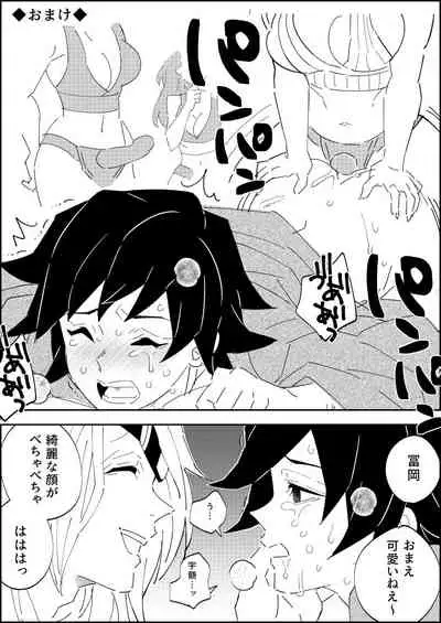 Yoshitake-san Ga Sora Zuika Ni Moteasoba Reru Manga