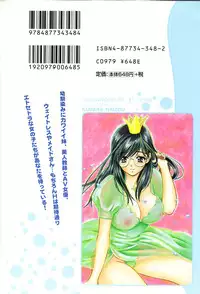 [Kudara Naizou] Onnanoko De Etc