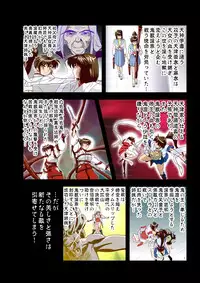 [Senbon Torii] Matsukasa Illusion Dainiya (Inju Seisen Twin Angels)