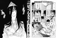 [Saida Kazuaki] Pattsunx2 [English]