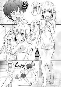 [Commamion (Numa)] Katte ni Konyoku Onsen! [Digital] [Decensored]