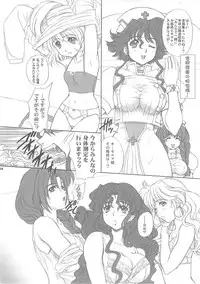 [Fukumaden (Ohkami Tomoyuki)] DF2340 (Super Robot Wars)