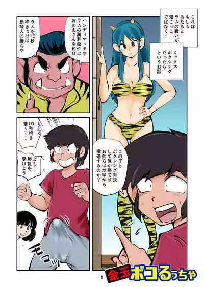 [Pecan (Makunouchi)] Kintama bokoru tcha