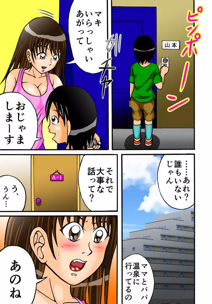 Tomodachi nante Kuso Kurae!