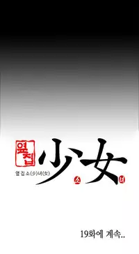 Girl Next Door Ch.1-33 (English) (Ongoing)