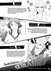 [Kinokotei (Nekotsuki Izumi)] Otoko no Kunshou (Persona 4) [English]