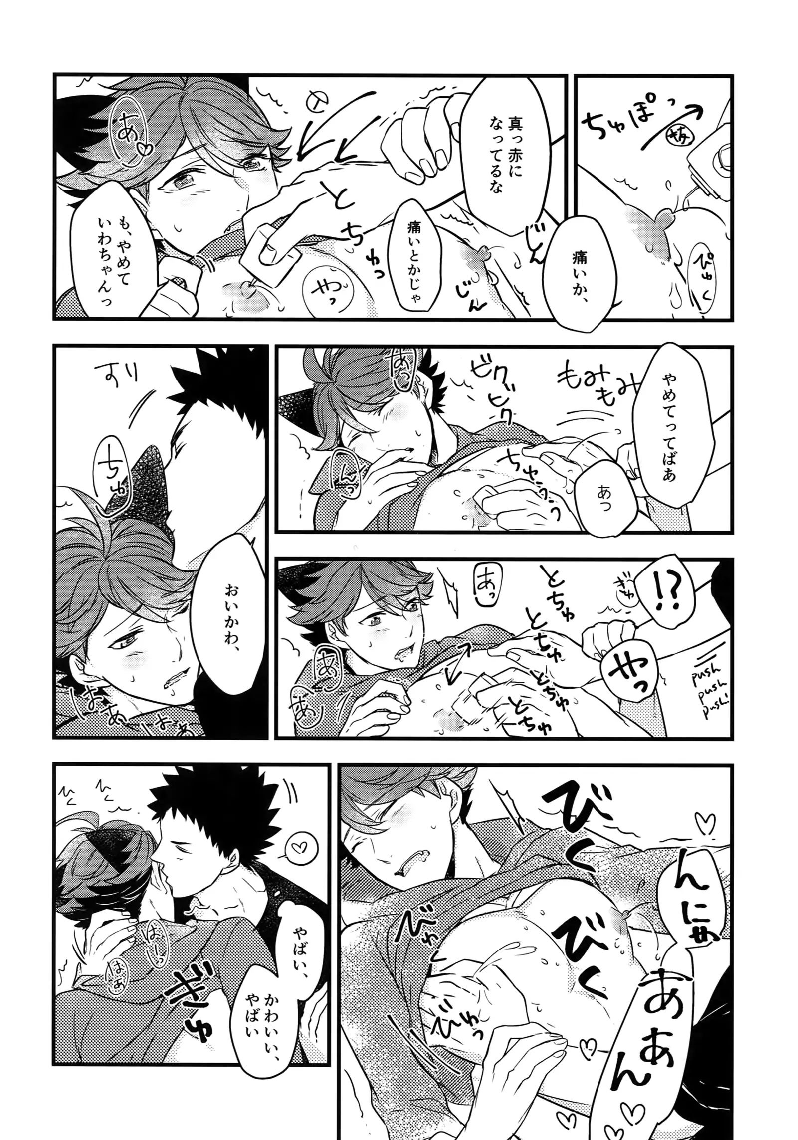 Iwachan no Neko ni Naritai Sairoku-Shuu
