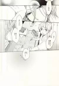 (C88) [madoromi (Narashima)] Mellow ga Yurusanai (Free!)