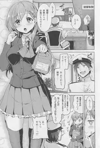 (C85) [AKACIA (Ginichi)] Suzuya no Hajimete (Kantai Collection -KanColle-)