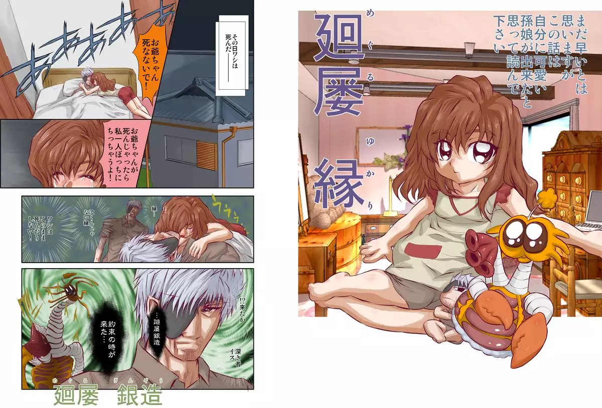 yume kurau baku