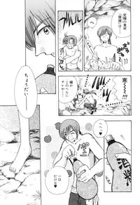 [Suzuki Mira] Lolita Saiyuuki MIRAcle Collection Inishie Hen