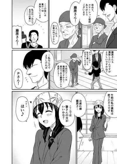 Suiren no Himegoto
