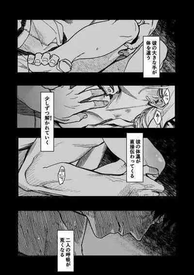 Kare no Jijou to Kanojo no Himitsu