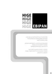 HIGE