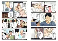 [Nagashima Chosuke] Chounyuu Shataku Senshi Honzawa Kouhei (1) [Digital]