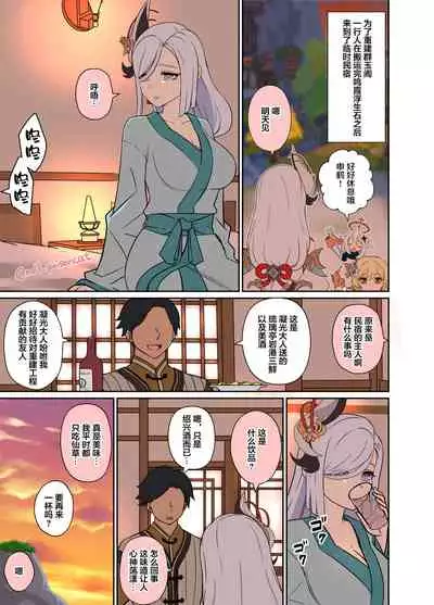 deisui shita shenhe ni warui koto o suru hanashi