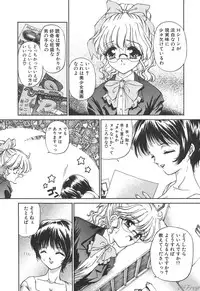 [Urano Mami] Himitsu ni Naritai | I want to become secret