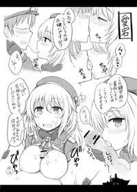 (C84) [Juuryoku Dou (Lockheart)] Gyutto Kanzume (Kantai Collection -KanColle-)